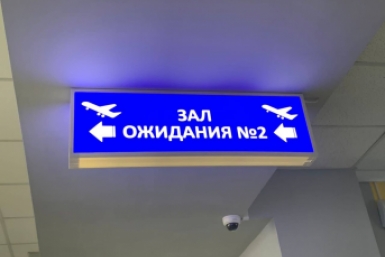 Безмолвный &quotПлатов&quot или на что выделят деньги закрытому аэропорту Ростова ИА Stavropol.Media