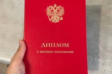 Красный диплом ИА KrasnodarMedia