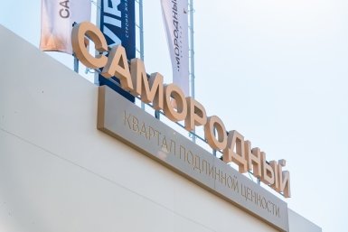 Тематическое фото Евдокия Сорокина, ИА AmurMedia