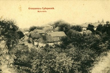 Чёрный лес и дно Сарматского моря: из чего строили Ставрополь, рассказал историк