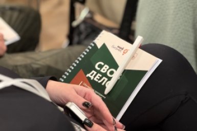 Четвёртый сезон программы &quotСВОё дело&quot стартовал в Приморье предоставлено Центром &quotМой бизнес&quot