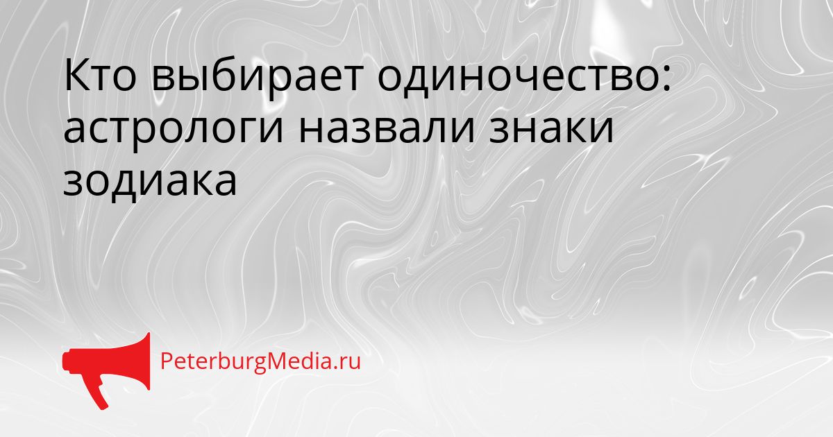Кто выбирает одиночество: астрологи назвали знаки зодиака