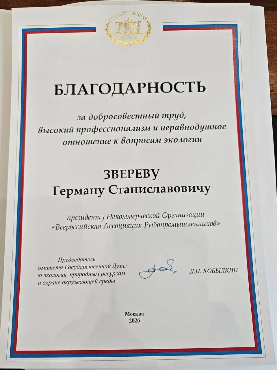 пресс-служба ВАРПЭ