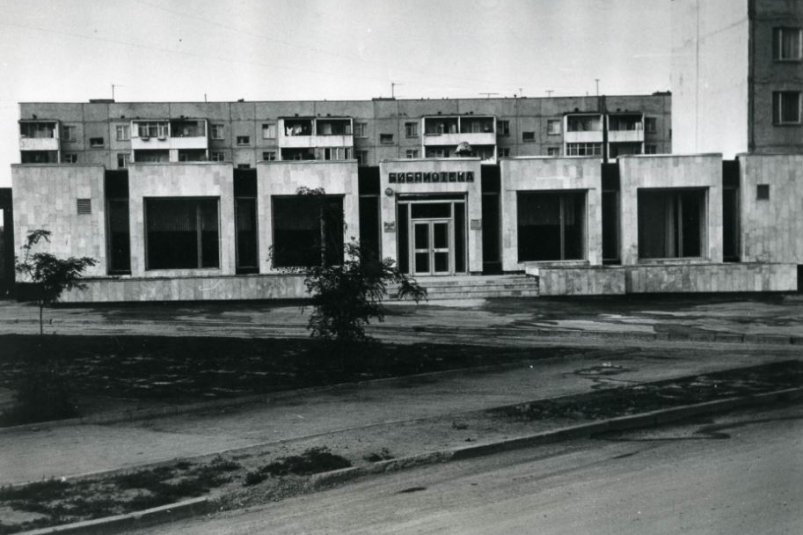 10 ноября в истории: открылась первая библиотека в Волгодонске - NovostiRostov, 10.11.2025