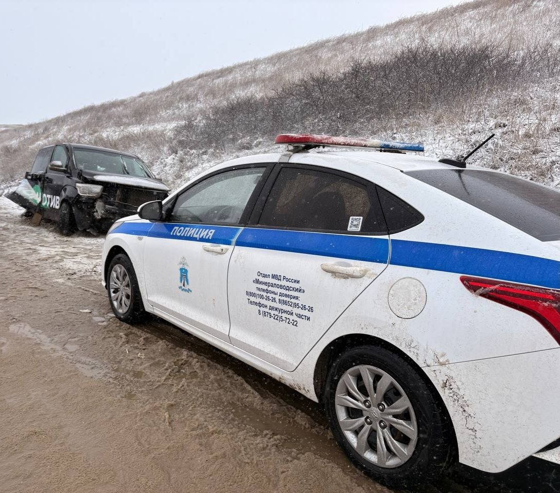 ДТП пресс-служба Госавтоинспекции Ставропольского края