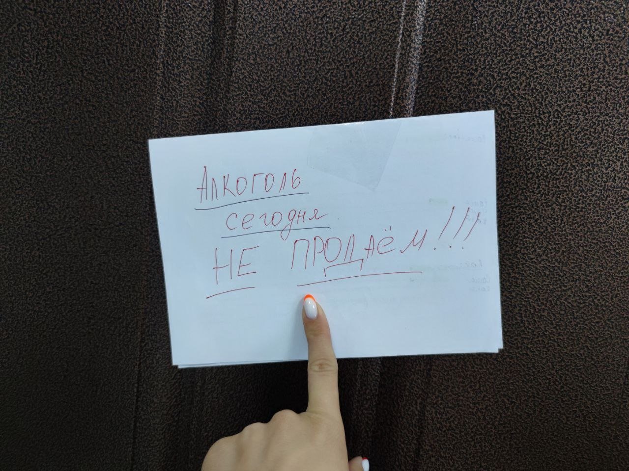 Сухой закон толкнул народ в сеть, а магазины — на аферы с кассой Елена Гиневская, ИА Stavropol.Media